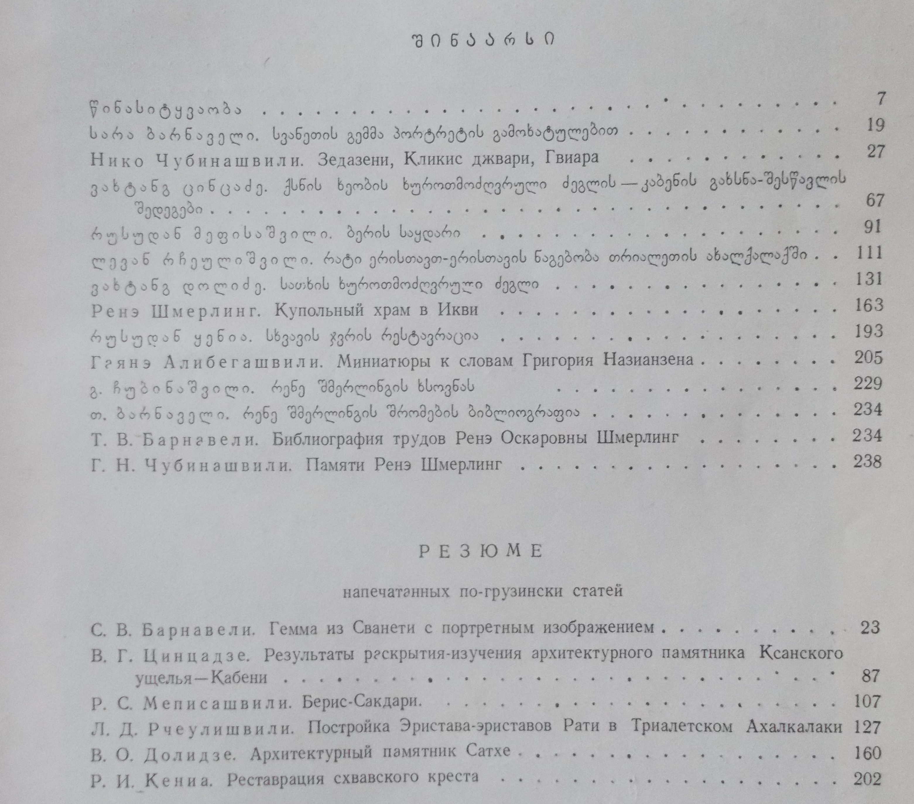 Ars Georgica 7.