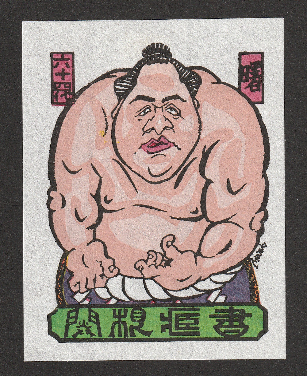 Matsil Bayashi Motoki