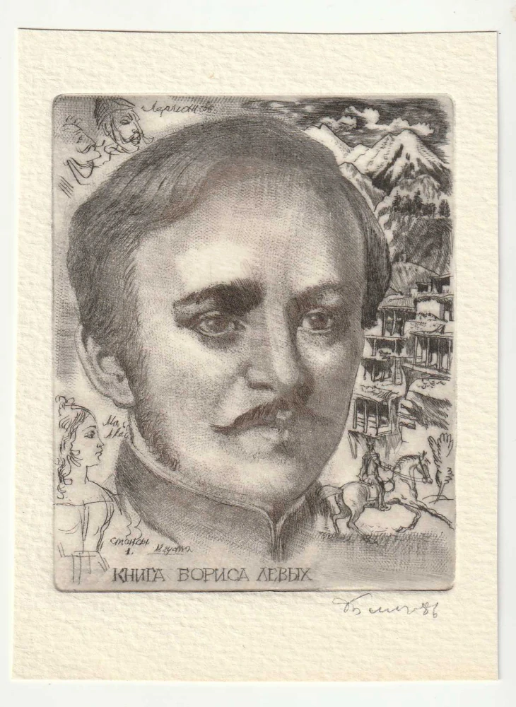 David Bekker